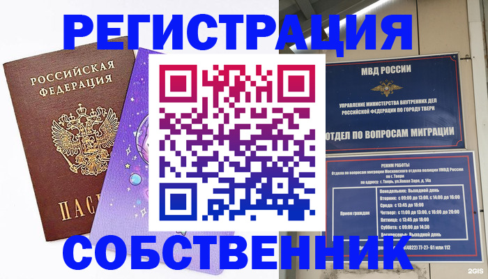 прописка ребенка в Мегионе